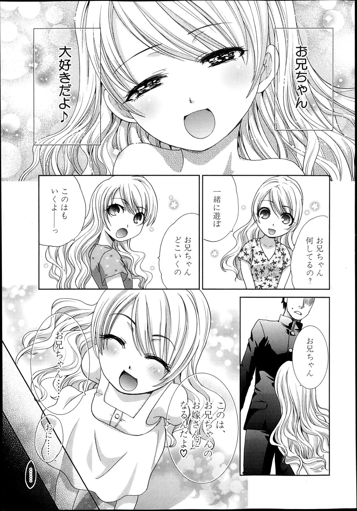 COMIC 真激 2013年11月号