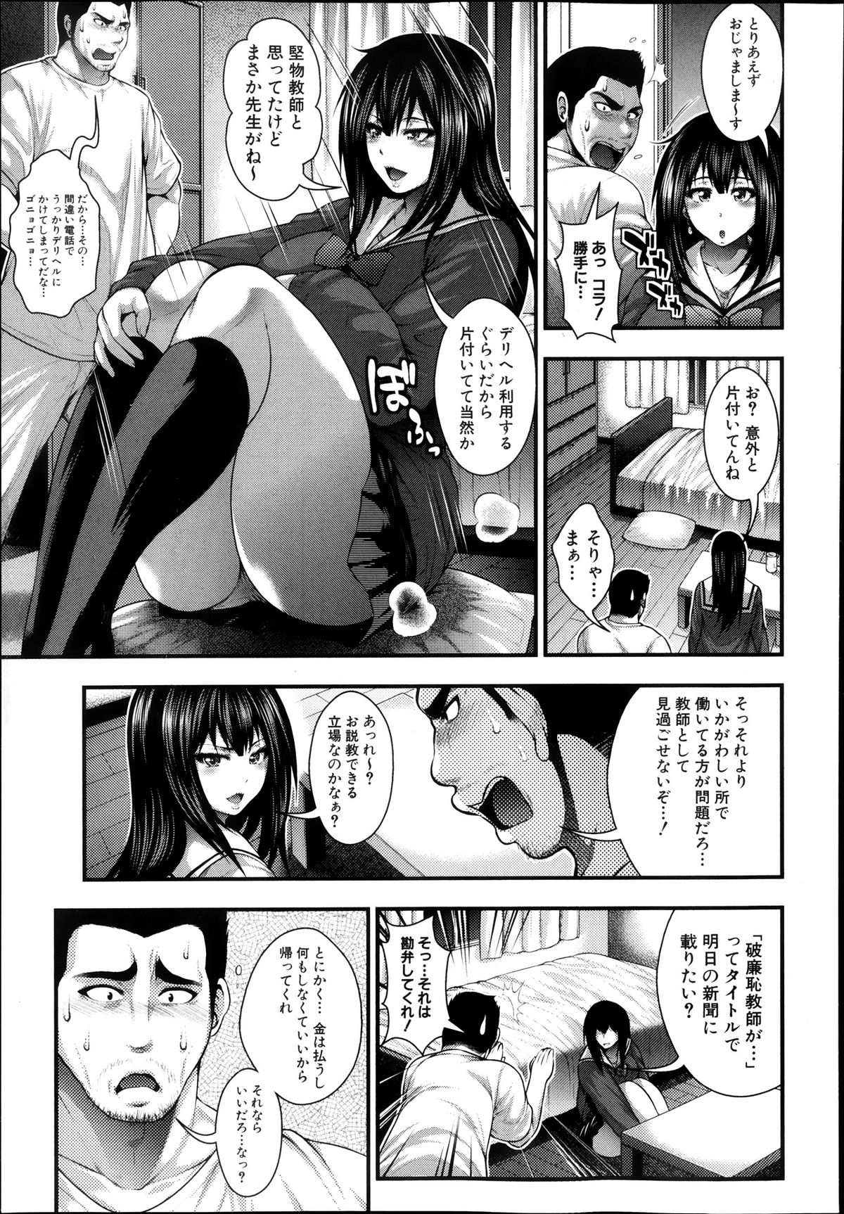 COMIC 真激 2013年11月号