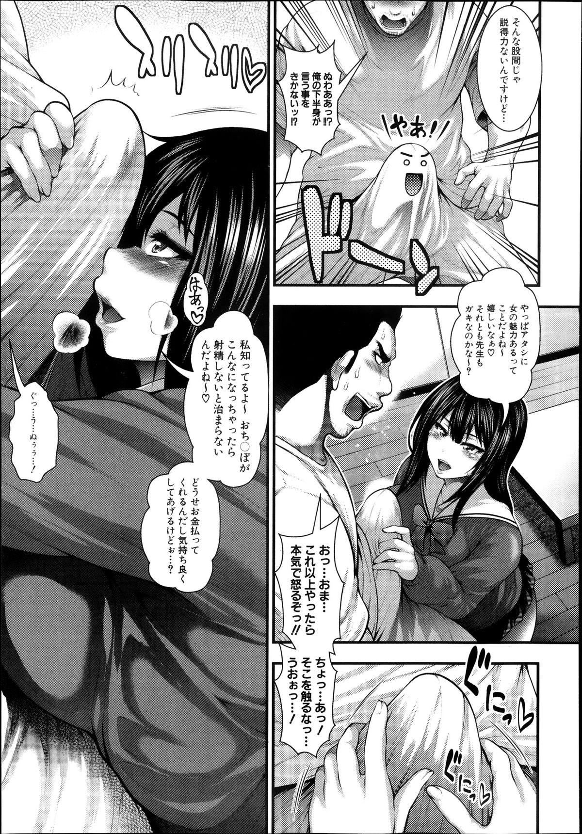 COMIC 真激 2013年11月号