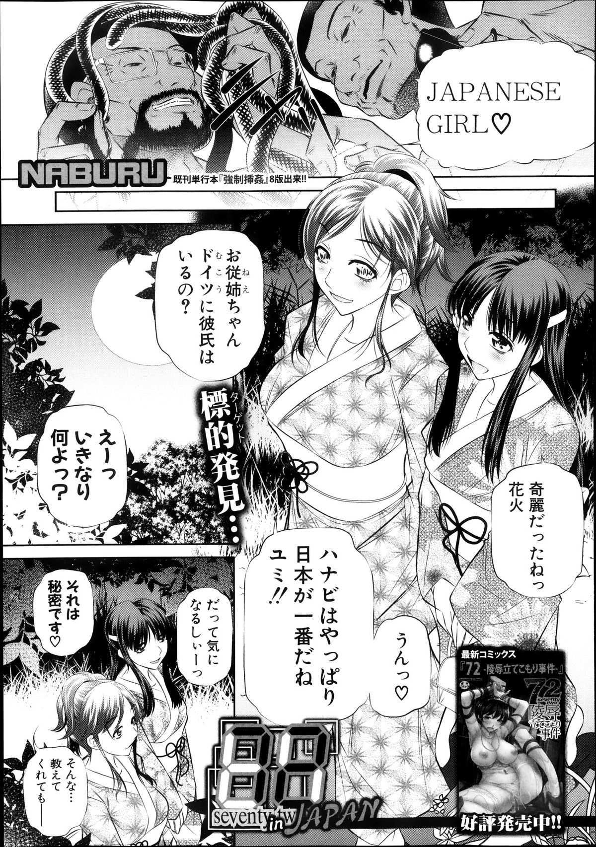 COMIC 真激 2013年11月号