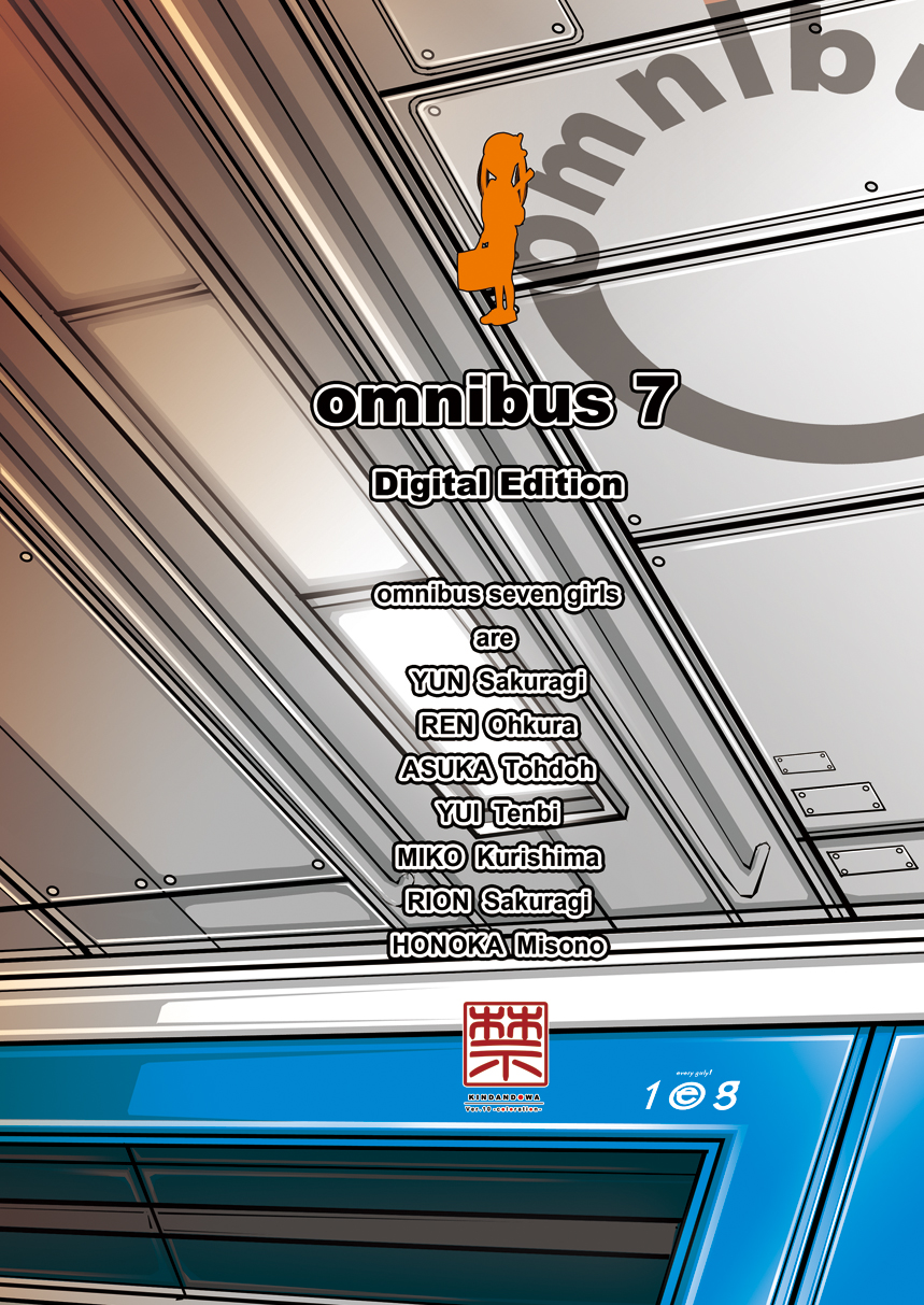 【禁断童話】omnibus7デジタル版