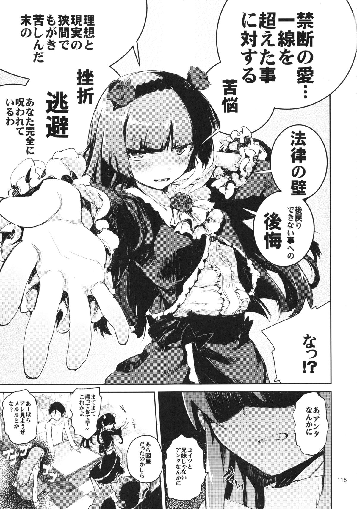 (C82) [ひょこ道 (ひょころー)] お、俺の妹がぁ総集編 改 (俺の妹がこんなに可愛いわけがない)