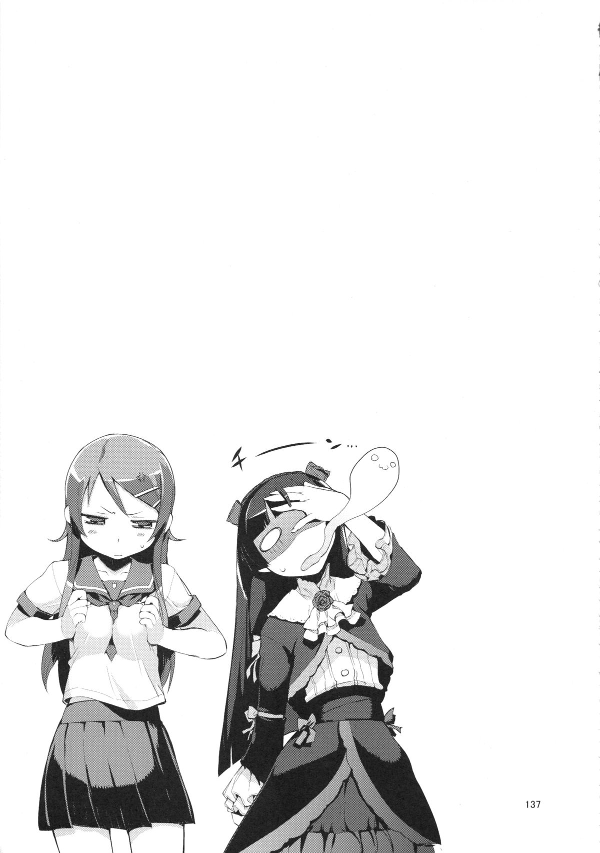 (C82) [ひょこ道 (ひょころー)] お、俺の妹がぁ総集編 改 (俺の妹がこんなに可愛いわけがない)