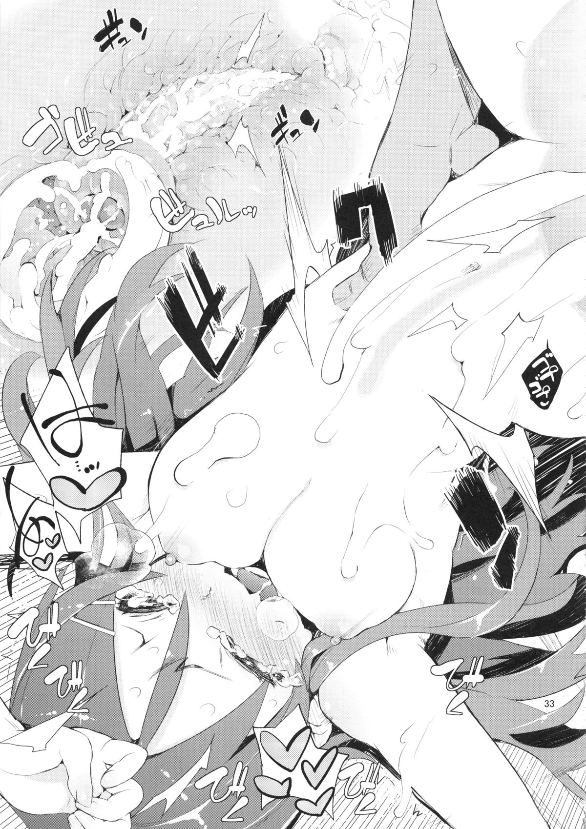 (C82) [ひょこ道 (ひょころー)] お、俺の妹がぁ総集編 改 (俺の妹がこんなに可愛いわけがない)