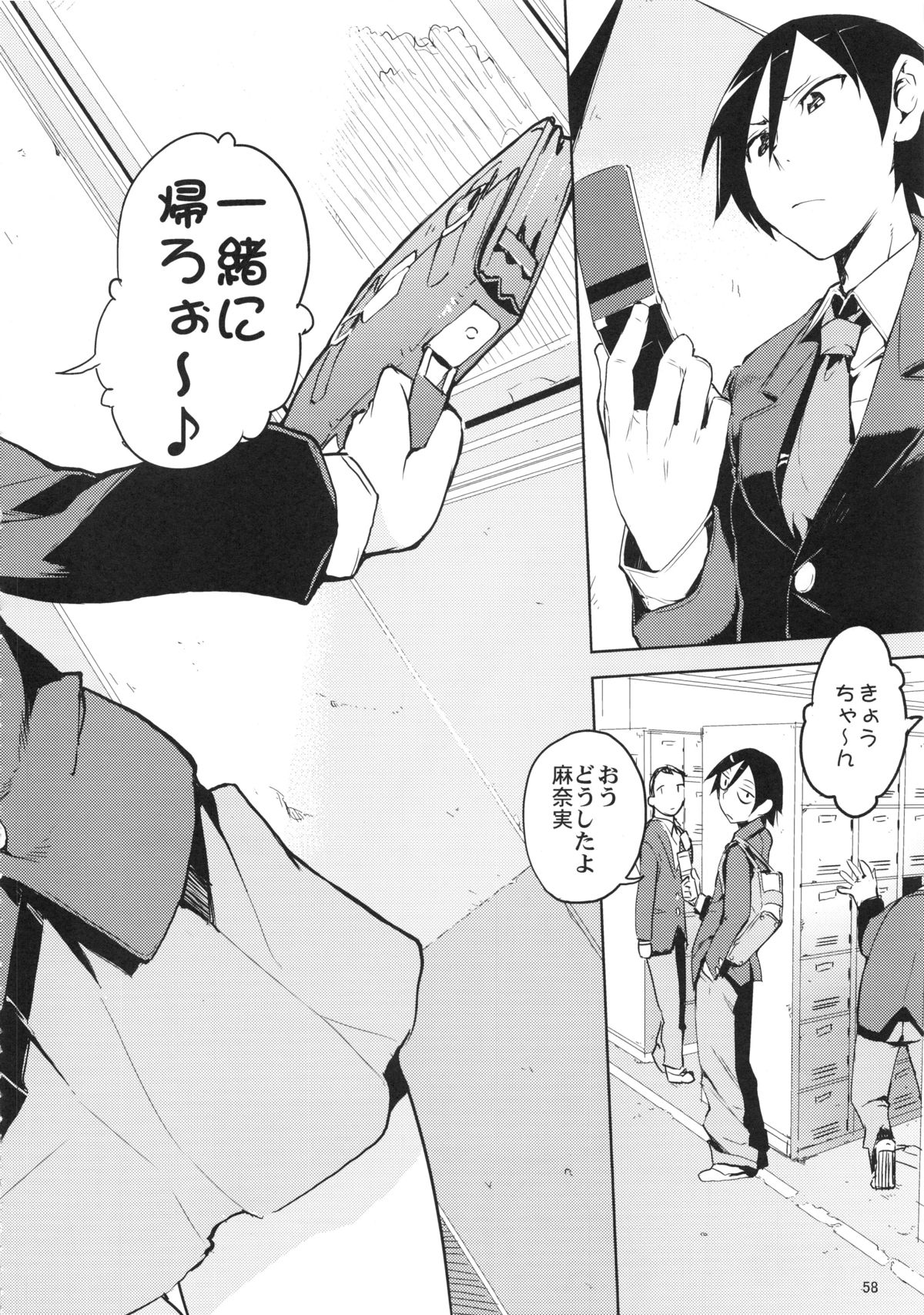 (C82) [ひょこ道 (ひょころー)] お、俺の妹がぁ総集編 改 (俺の妹がこんなに可愛いわけがない)