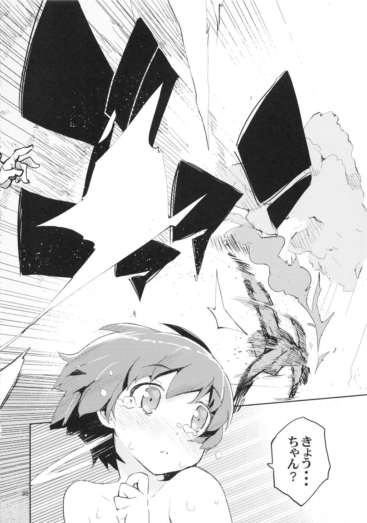 (C82) [ひょこ道 (ひょころー)] お、俺の妹がぁ総集編 改 (俺の妹がこんなに可愛いわけがない)