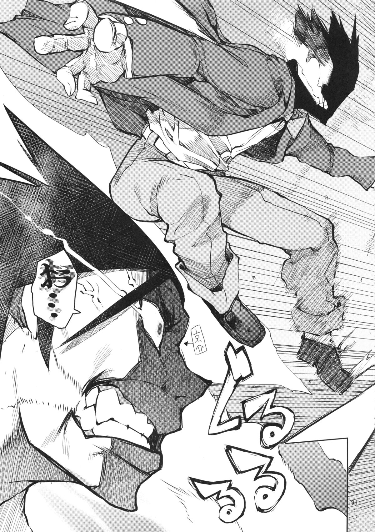 (C82) [ひょこ道 (ひょころー)] お、俺の妹がぁ総集編 改 (俺の妹がこんなに可愛いわけがない)