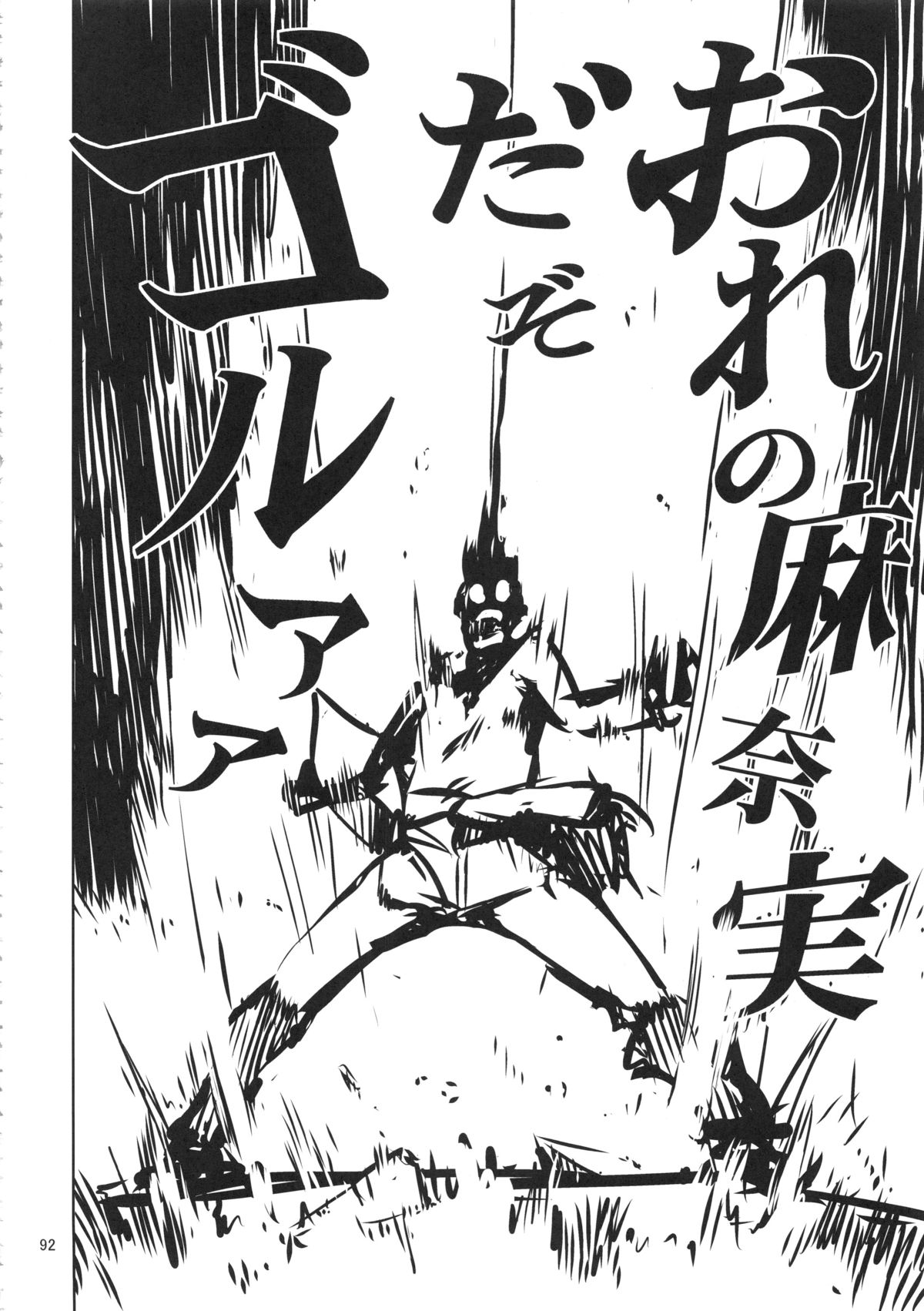 (C82) [ひょこ道 (ひょころー)] お、俺の妹がぁ総集編 改 (俺の妹がこんなに可愛いわけがない)