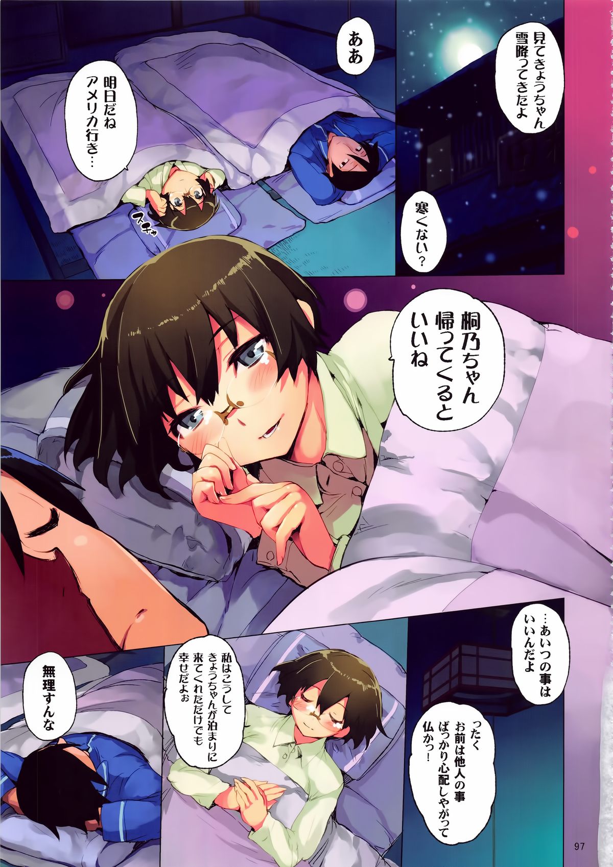 (C82) [ひょこ道 (ひょころー)] お、俺の妹がぁ総集編 改 (俺の妹がこんなに可愛いわけがない)