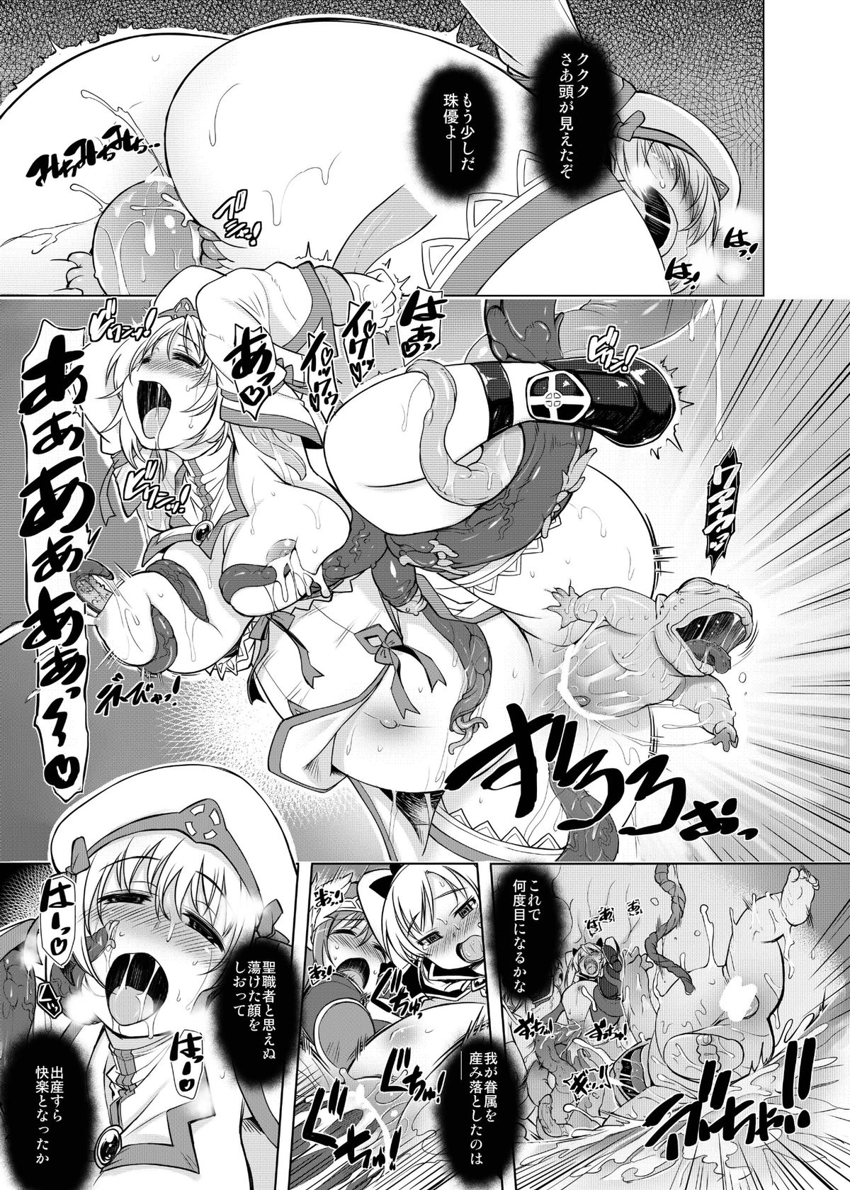 [Lusterise (朝凪, エレクトさわる, たけのこ星人 他)] プリズムアクセラレーション (守護聖女プリズムセイバー) [DL版]