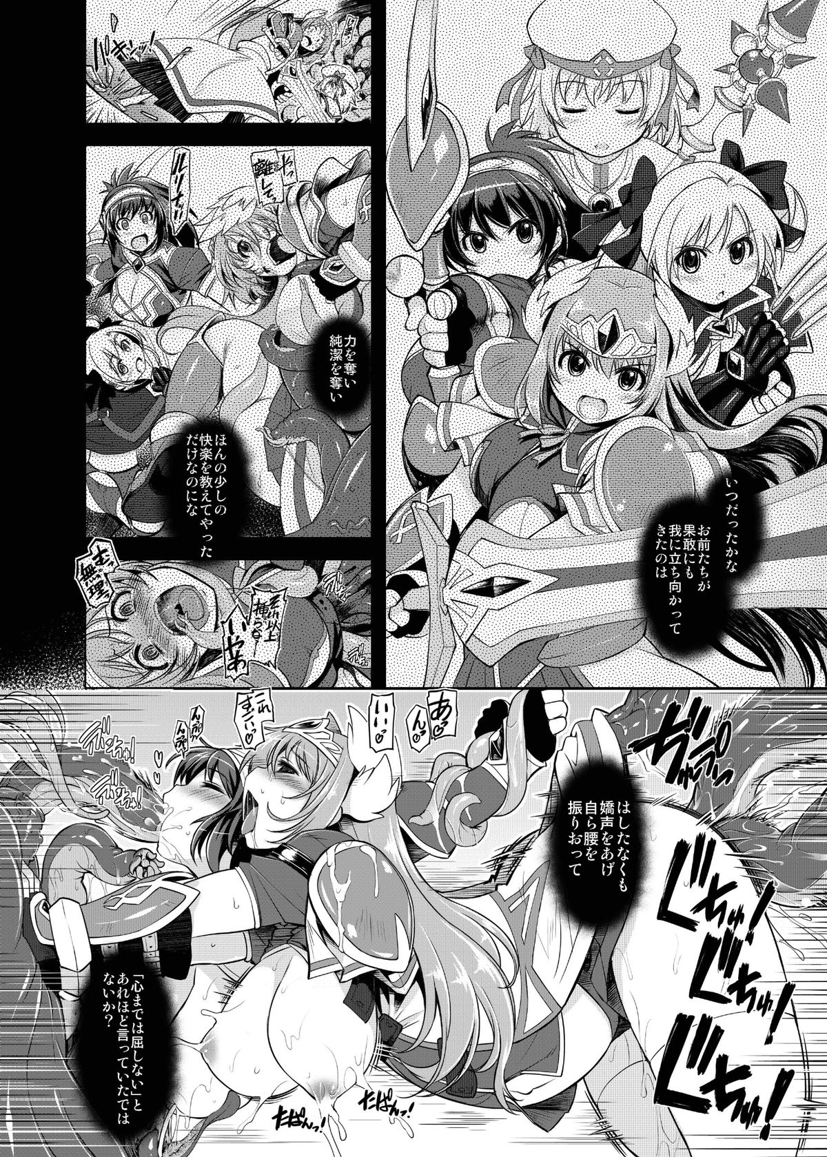 [Lusterise (朝凪, エレクトさわる, たけのこ星人 他)] プリズムアクセラレーション (守護聖女プリズムセイバー) [DL版]