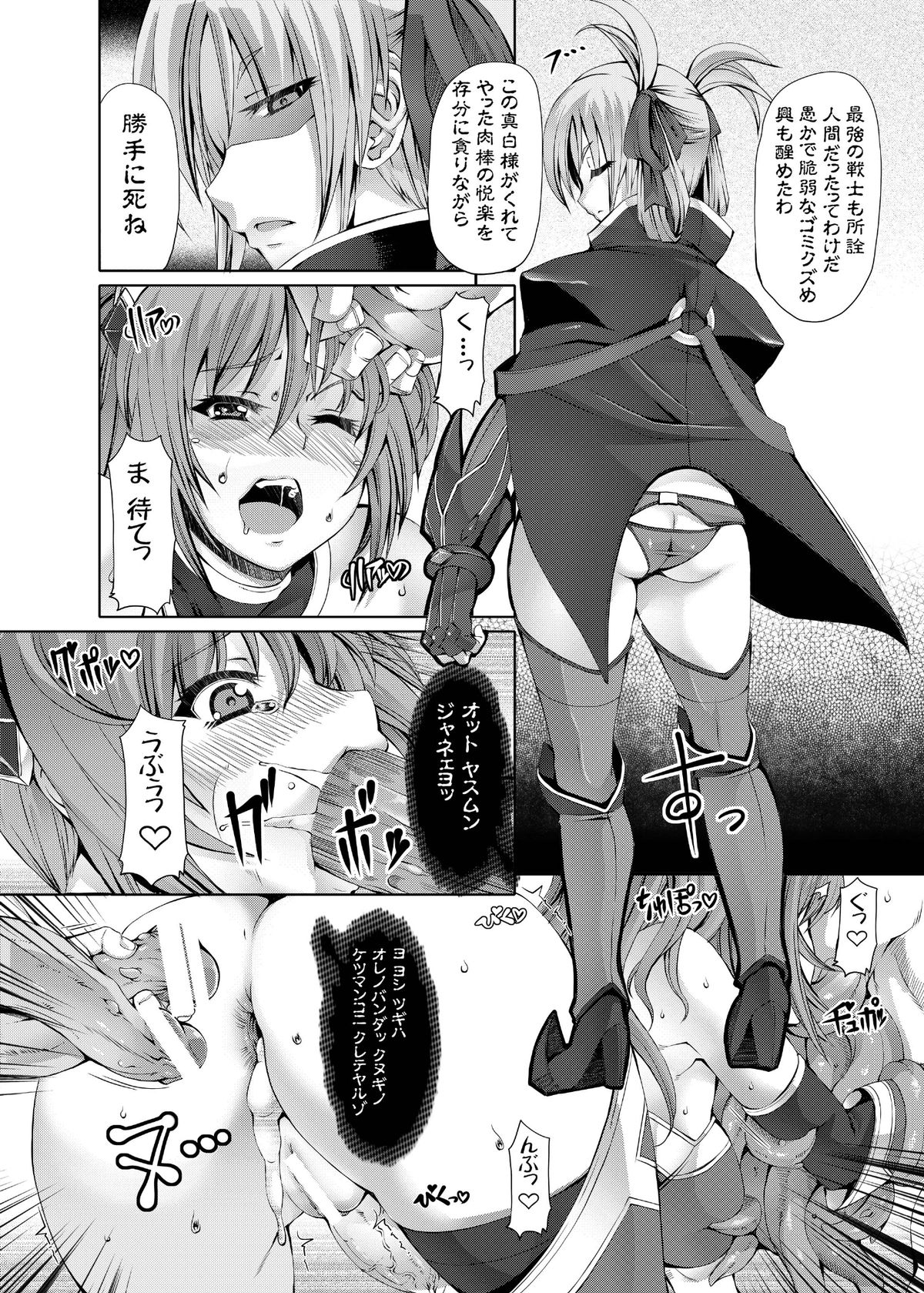 [Lusterise (朝凪, エレクトさわる, たけのこ星人 他)] プリズムアクセラレーション (守護聖女プリズムセイバー) [DL版]