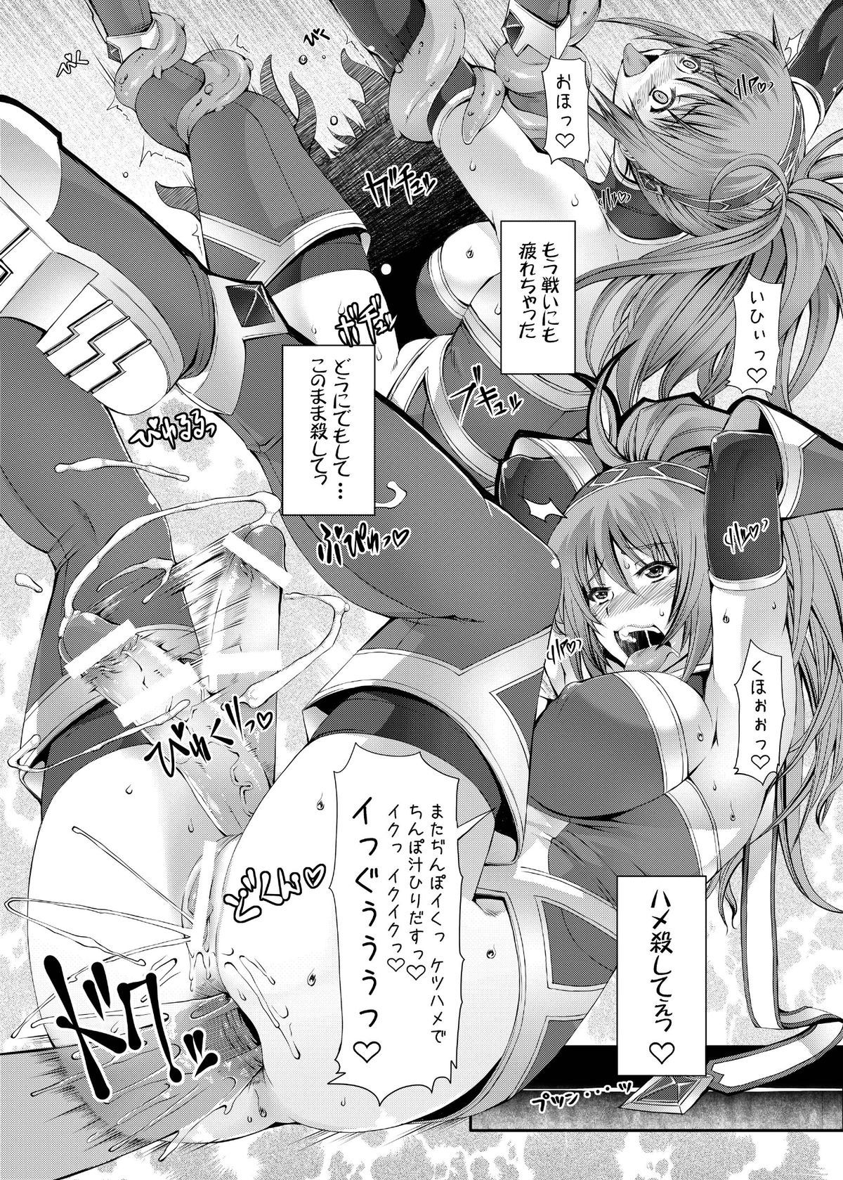 [Lusterise (朝凪, エレクトさわる, たけのこ星人 他)] プリズムアクセラレーション (守護聖女プリズムセイバー) [DL版]
