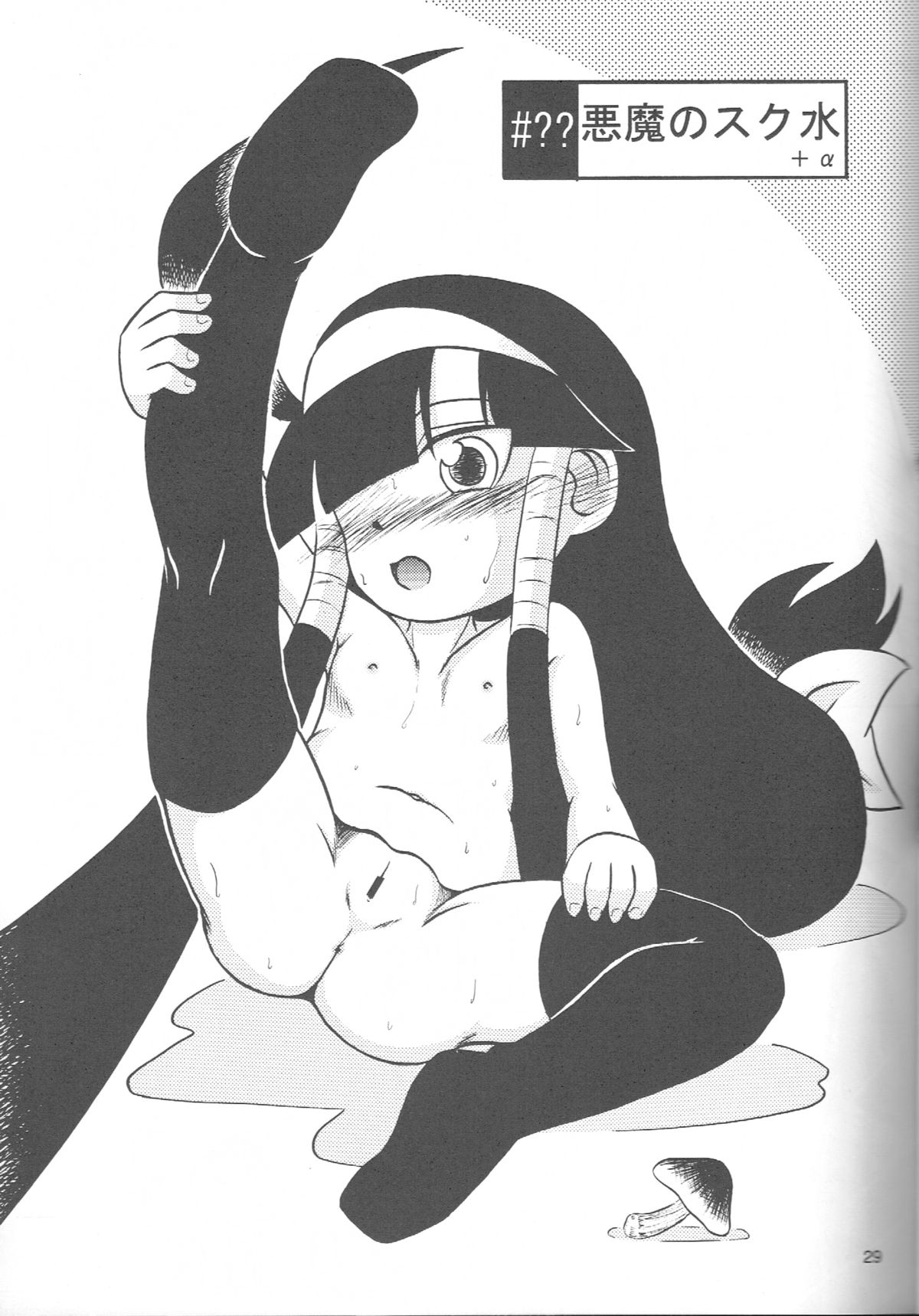(ぷにケット19) [あかち (くうかい)] るっくるっくさようなら (るくるく)