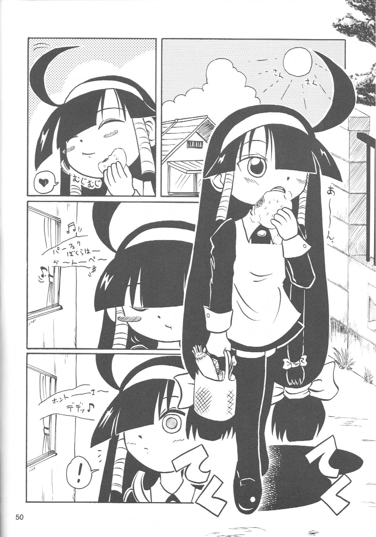 (ぷにケット19) [あかち (くうかい)] るっくるっくさようなら (るくるく)