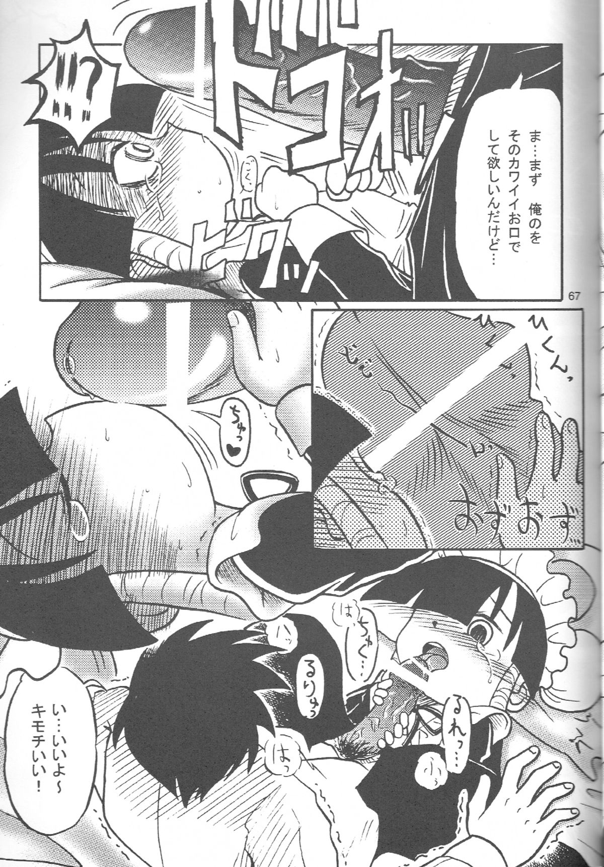 (ぷにケット19) [あかち (くうかい)] るっくるっくさようなら (るくるく)