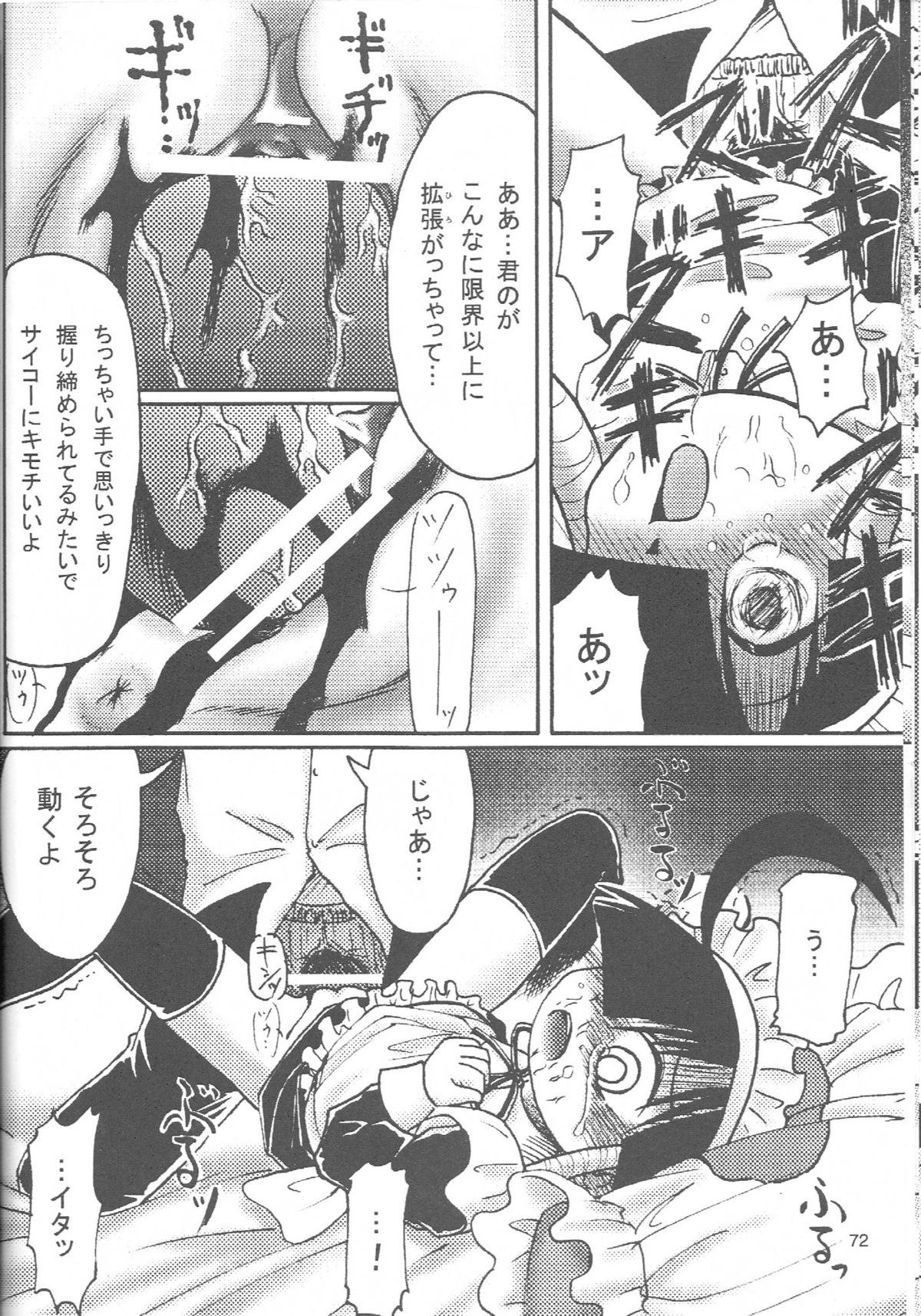 (ぷにケット19) [あかち (くうかい)] るっくるっくさようなら (るくるく)