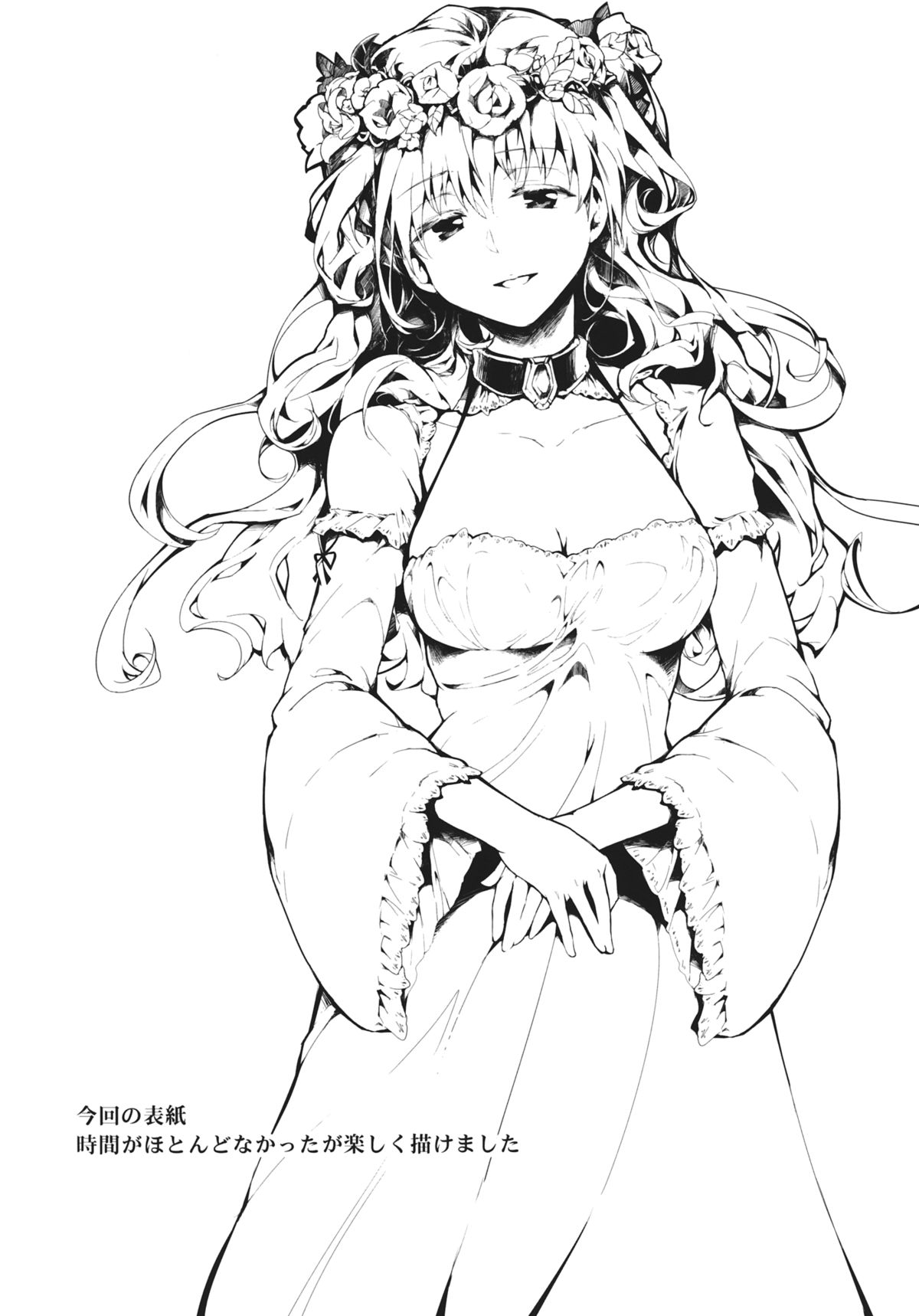 (C84) [魚骨工造 (カポ)] BLUMENKRONE 厄神の花冠 (東方Project、艦隊これくしょん -艦これ-)