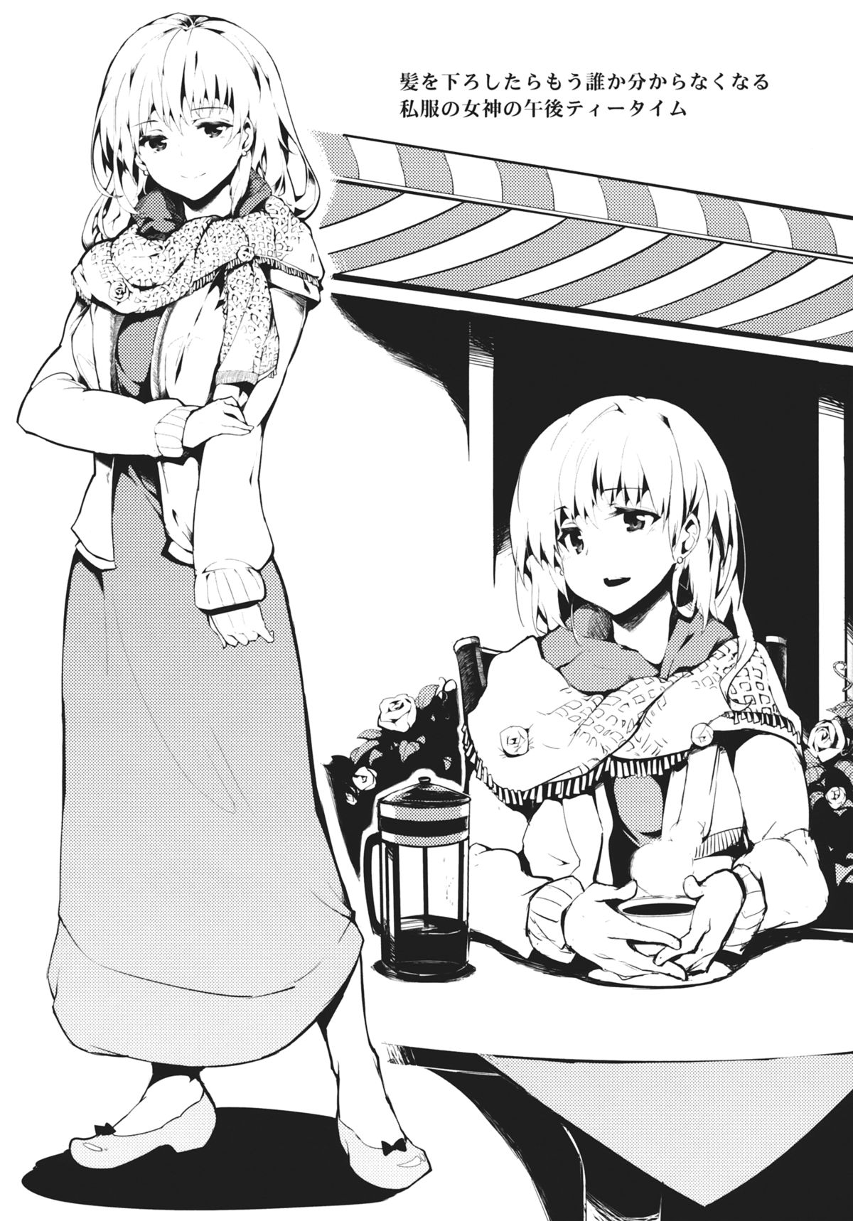 (C84) [魚骨工造 (カポ)] BLUMENKRONE 厄神の花冠 (東方Project、艦隊これくしょん -艦これ-)