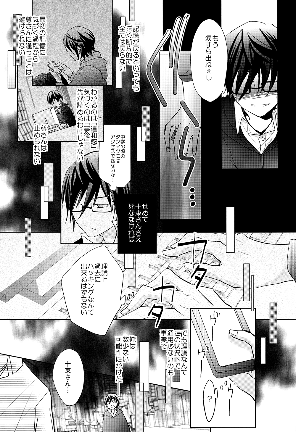 [R-nico (えだまめ)] ユートピア (K)