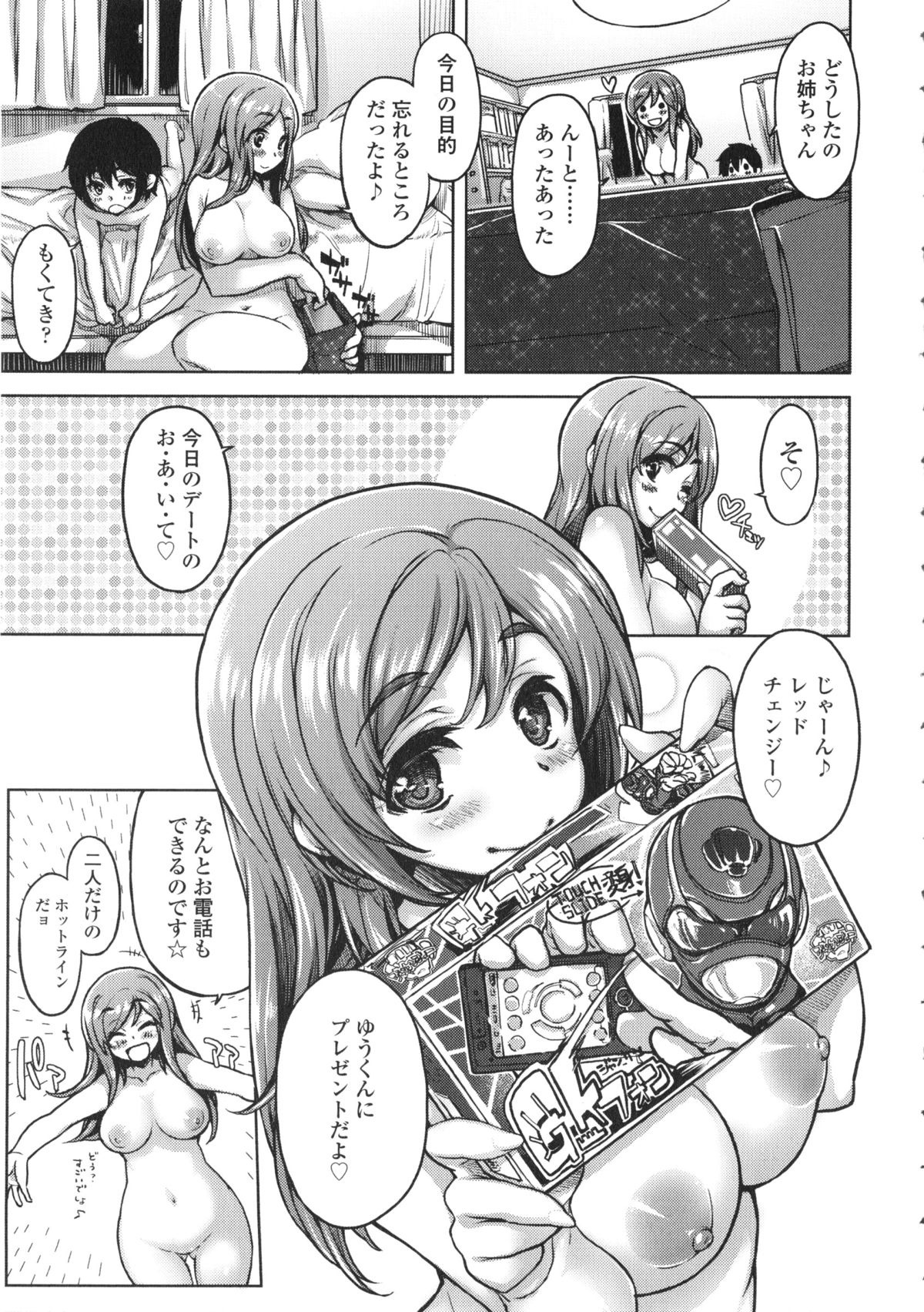 [有馬侭] 天然恋色アルコール + 描き下ろしイラスト入り8P小冊子