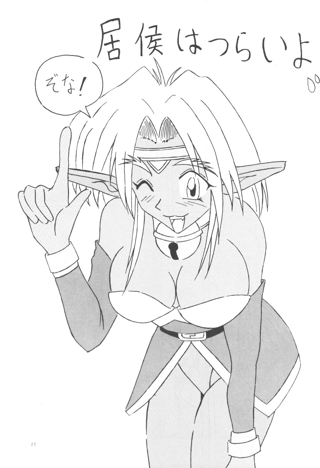 (C54) [自由同人同盟(仮) (TARA、Lee)] Towards Stars へようこそ!! (アウトロースター)