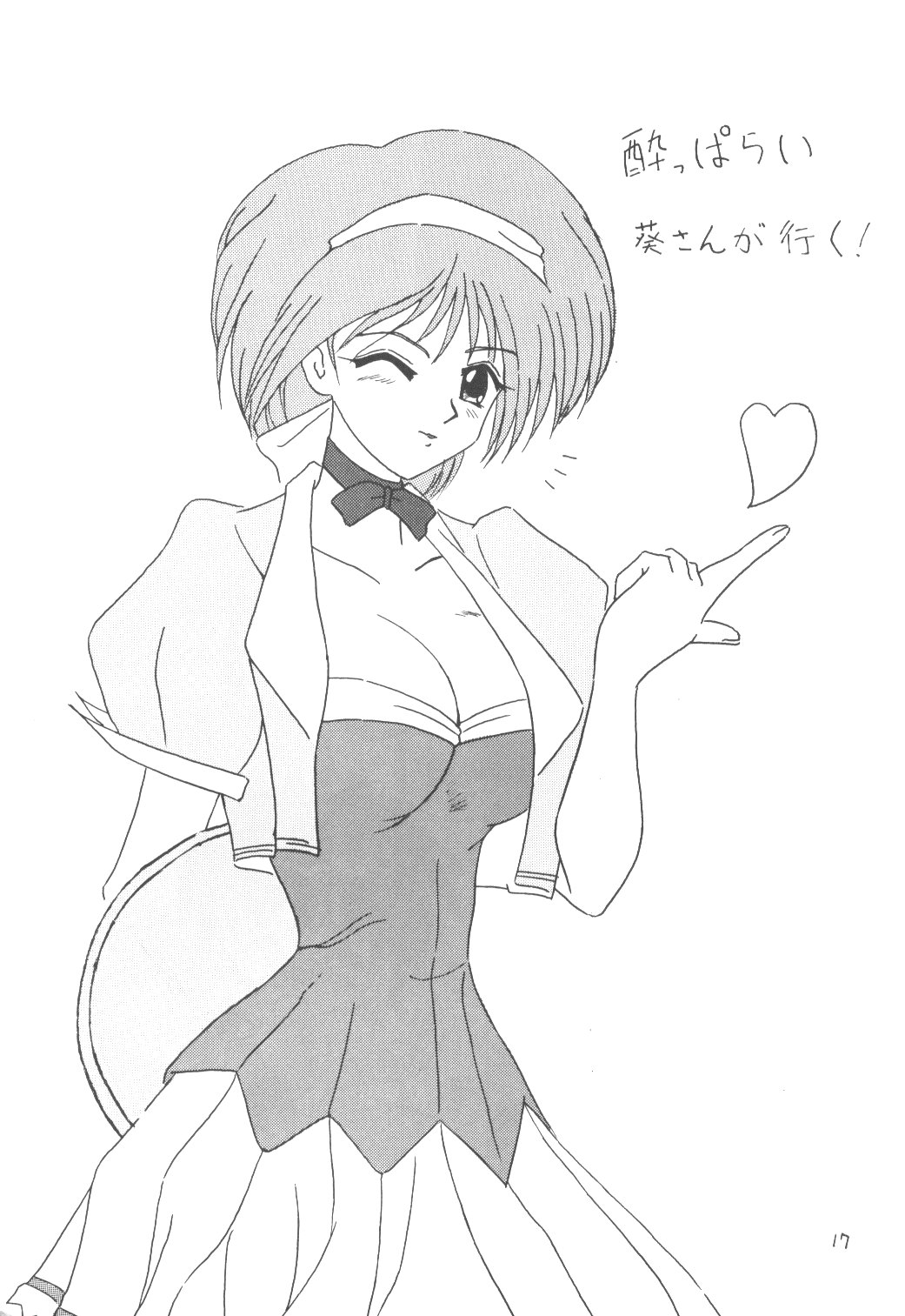 (C54) [自由同人同盟(仮) (TARA、Lee)] Towards Stars へようこそ!! (アウトロースター)