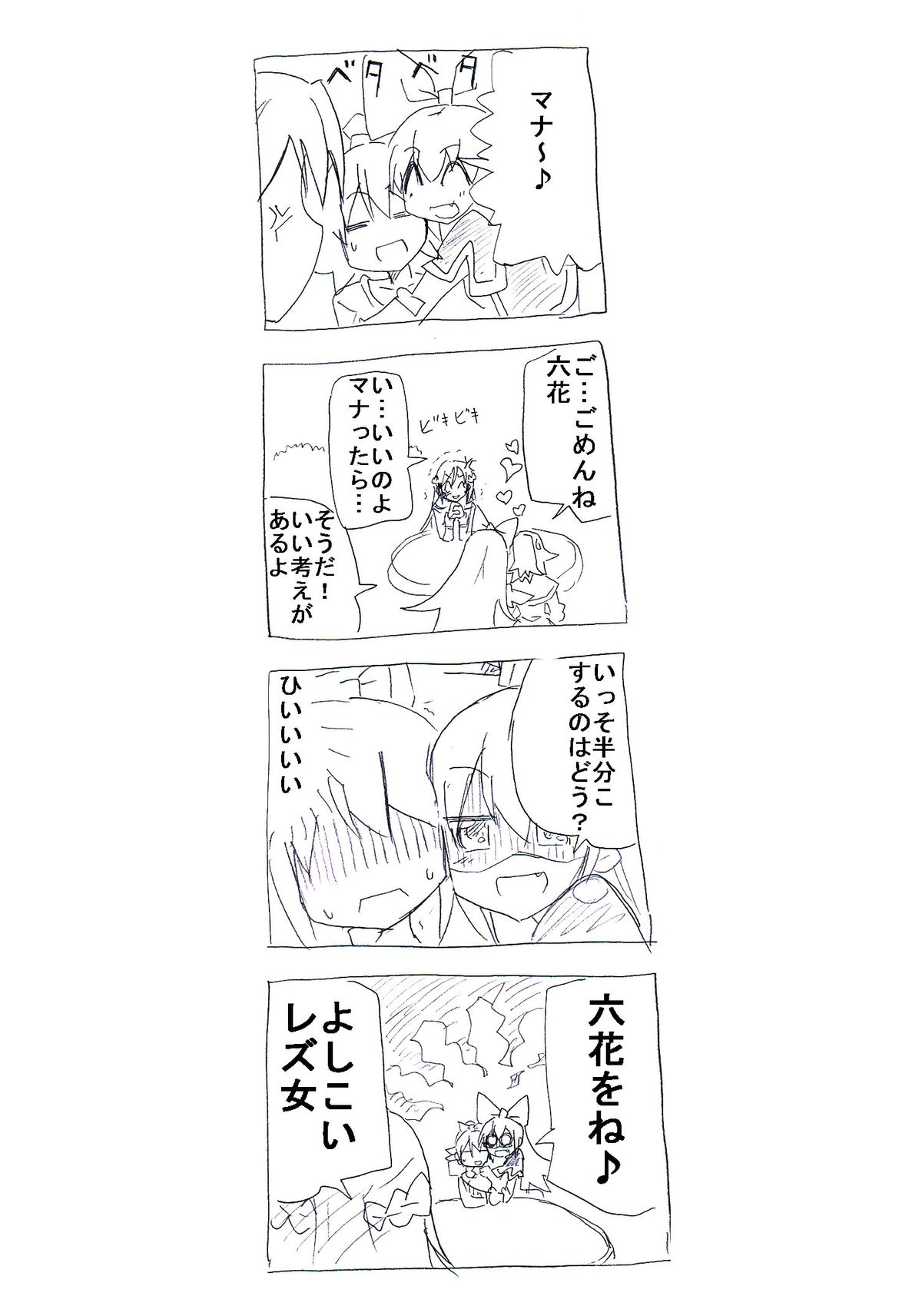 [サークルオブ謙虚] 自己中娘と世界の犬 (ドキドキ! プリキュア)