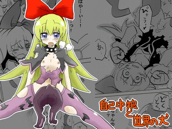 [サークルオブ謙虚] 自己中娘と世界の犬 (ドキドキ! プリキュア)