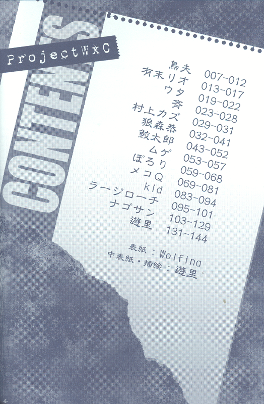 (C78) [FUNNY CREW (Various)] Project WxC (バイオハザード)