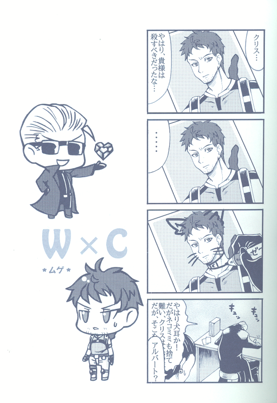 (C78) [FUNNY CREW (Various)] Project WxC (バイオハザード)