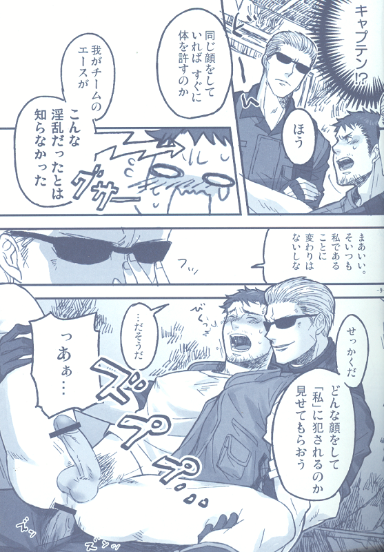 (C78) [FUNNY CREW (Various)] Project WxC (バイオハザード)