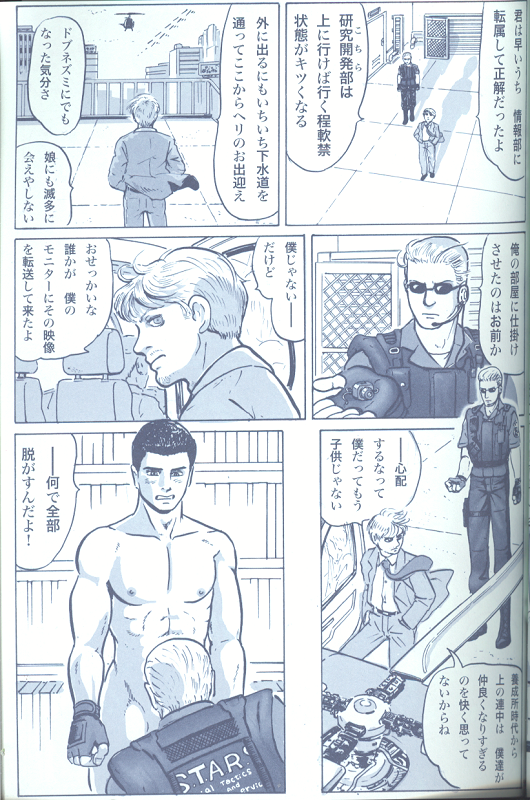 (C78) [FUNNY CREW (Various)] Project WxC (バイオハザード)