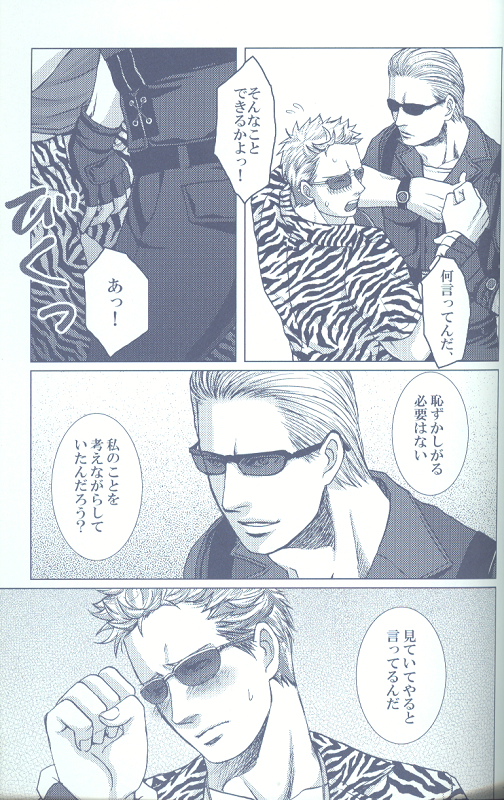 (C78) [FUNNY CREW (Various)] Project WxC (バイオハザード)