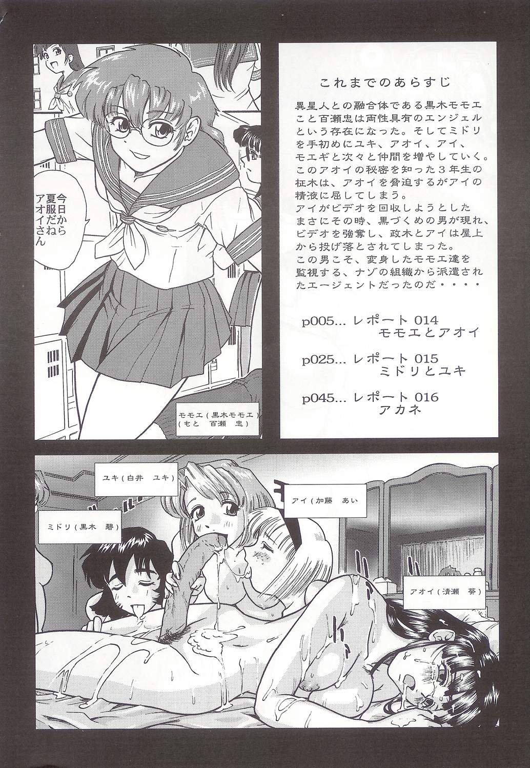 (サンクリ25) [Behind Moon (Q)] ダルシーレポート 5 [英訳] (無修正)