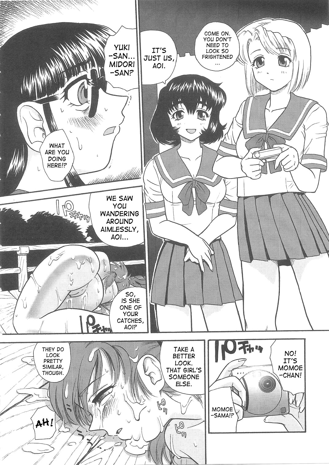 (サンクリ25) [Behind Moon (Q)] ダルシーレポート 5 [英訳] (無修正)