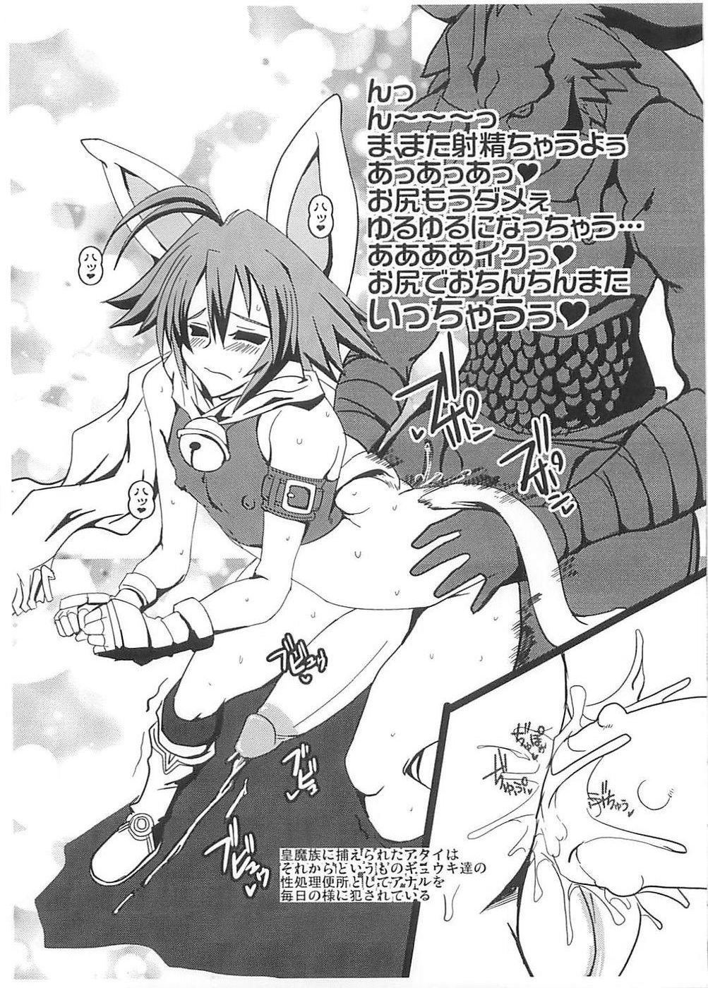 (ふたけっと3)	[黄泉比良坂 (bbsacon)] 双羅万象 (神羅万象チョコ)