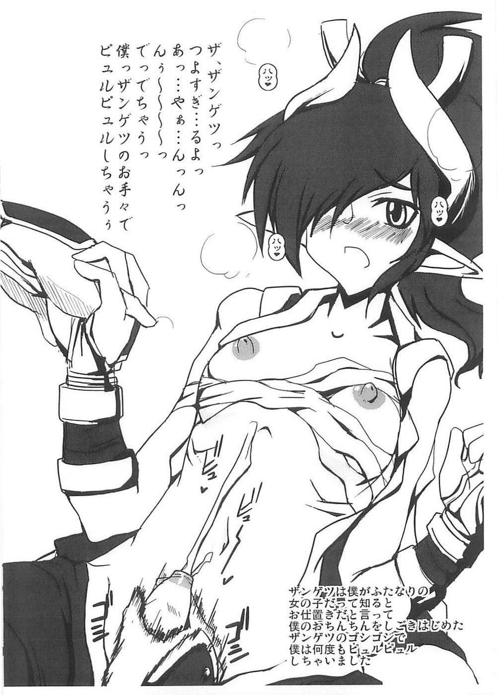 (ふたけっと3)	[黄泉比良坂 (bbsacon)] 双羅万象 (神羅万象チョコ)