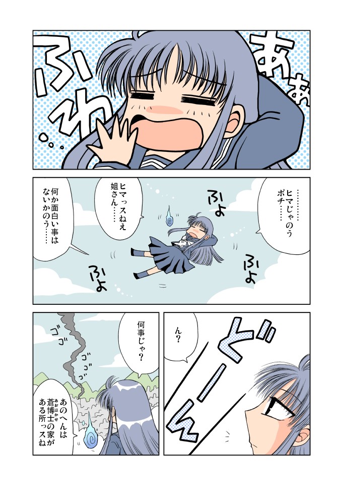 【満月の頭】みっちゃんのれくぃむむ