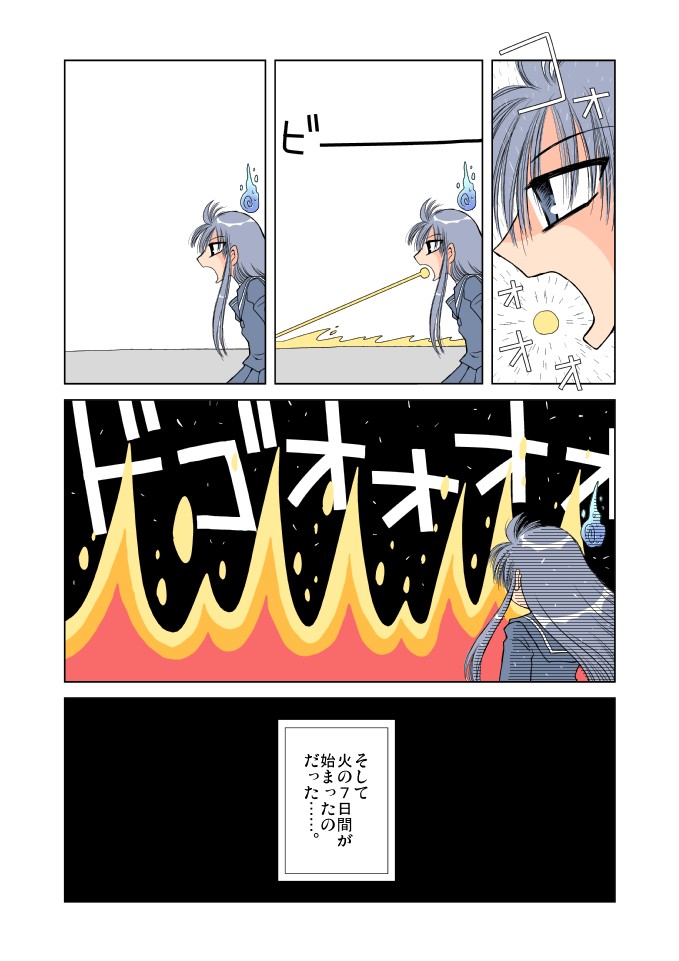 【満月の頭】みっちゃんのれくぃむむ