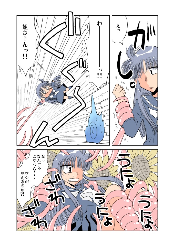 【満月の頭】みっちゃんのれくぃむむ