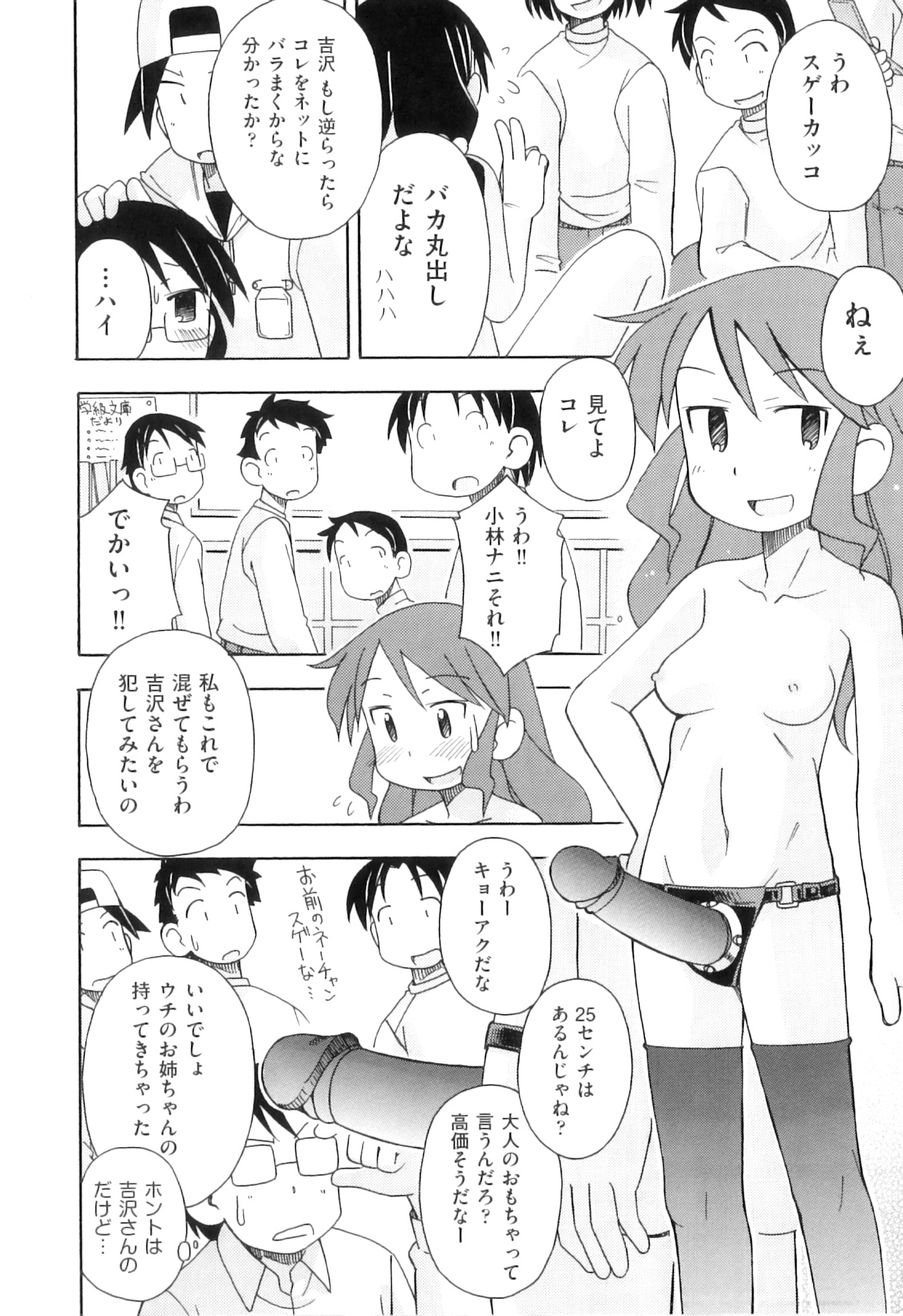 [アンソロジー] Comic ino. 04