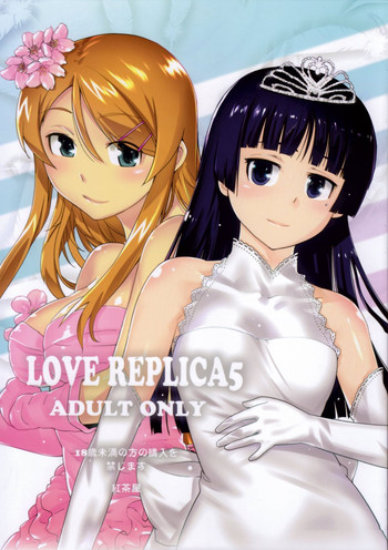 (C84) [紅茶屋 (大塚子虎)] LOVE REPLICA 5 (俺の妹がこんなに可愛いわけがない) [英訳]