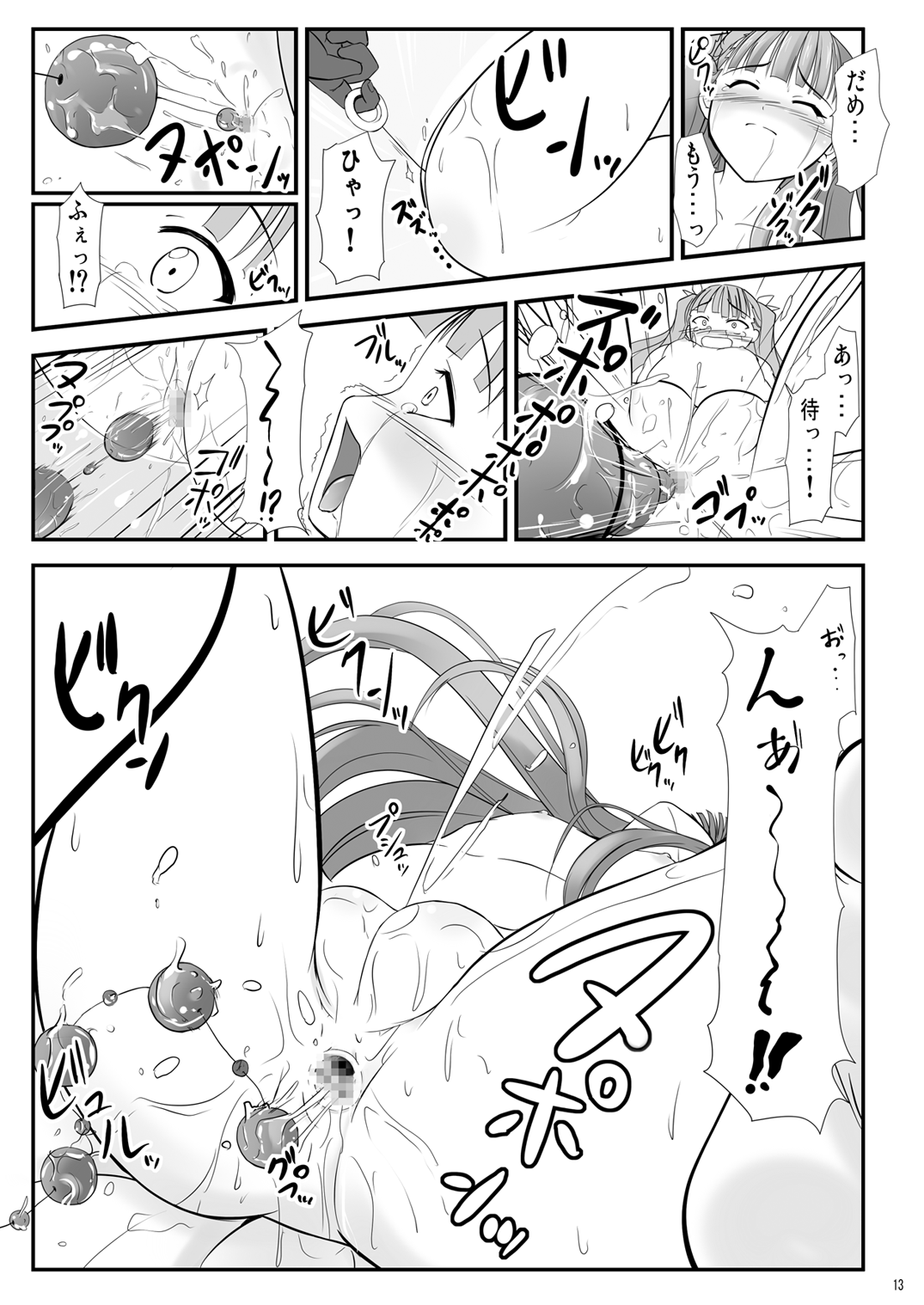[あかむに。 (赤善元)] エヴァ様のオシオキ (魔法先生ネギま!) [DL版]