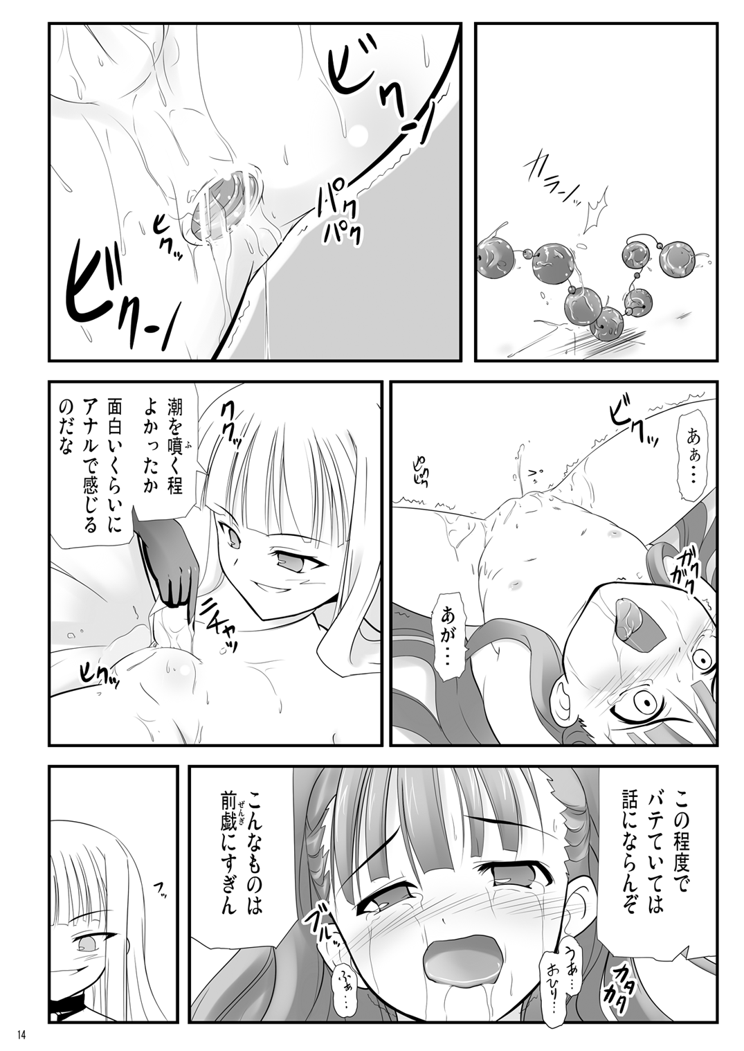 [あかむに。 (赤善元)] エヴァ様のオシオキ (魔法先生ネギま!) [DL版]