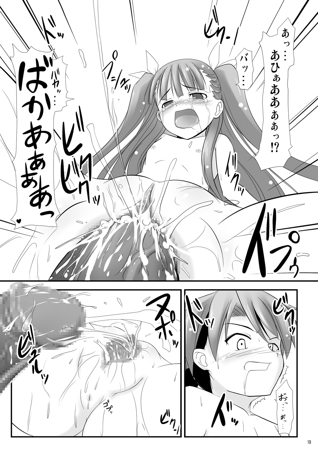 [あかむに。 (赤善元)] エヴァ様のオシオキ (魔法先生ネギま!) [DL版]