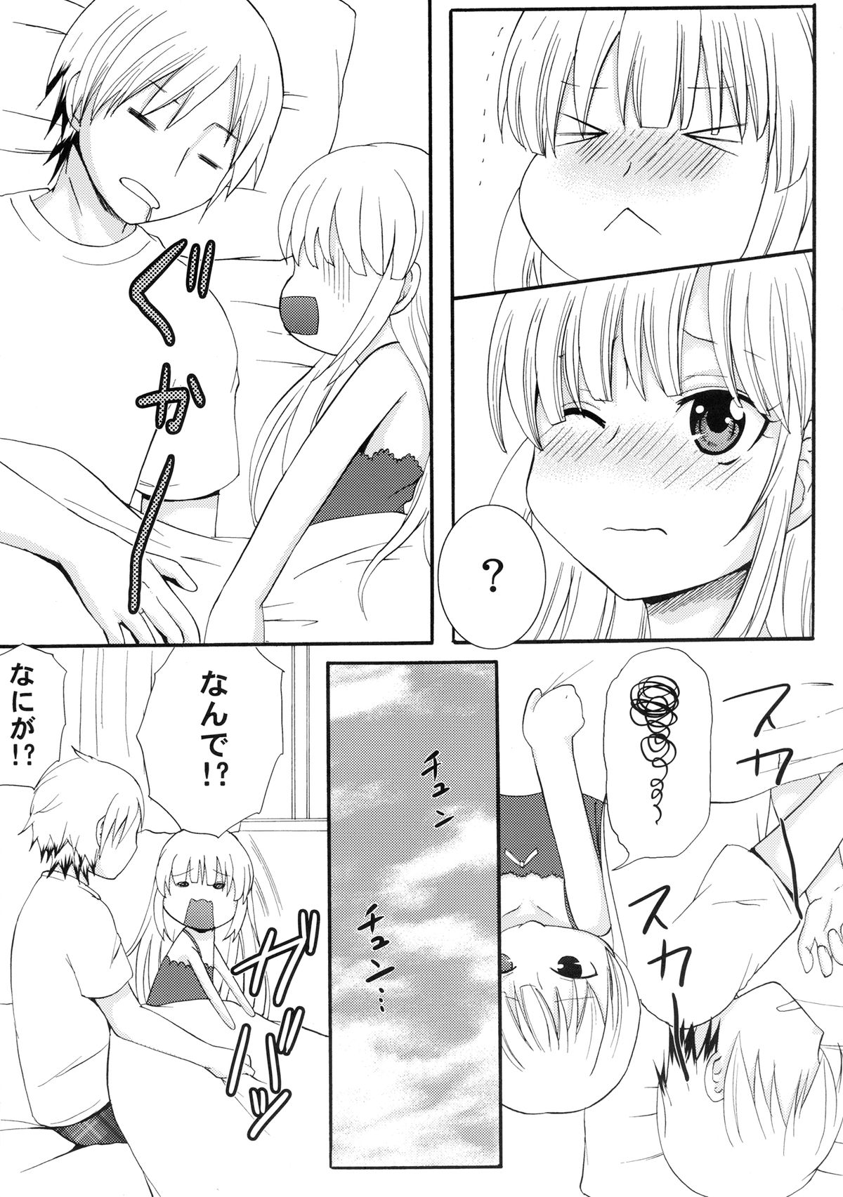 [Little☆Cosmos (綾乃るみ)] こばとと! (僕は友達が少ない) [DL版]