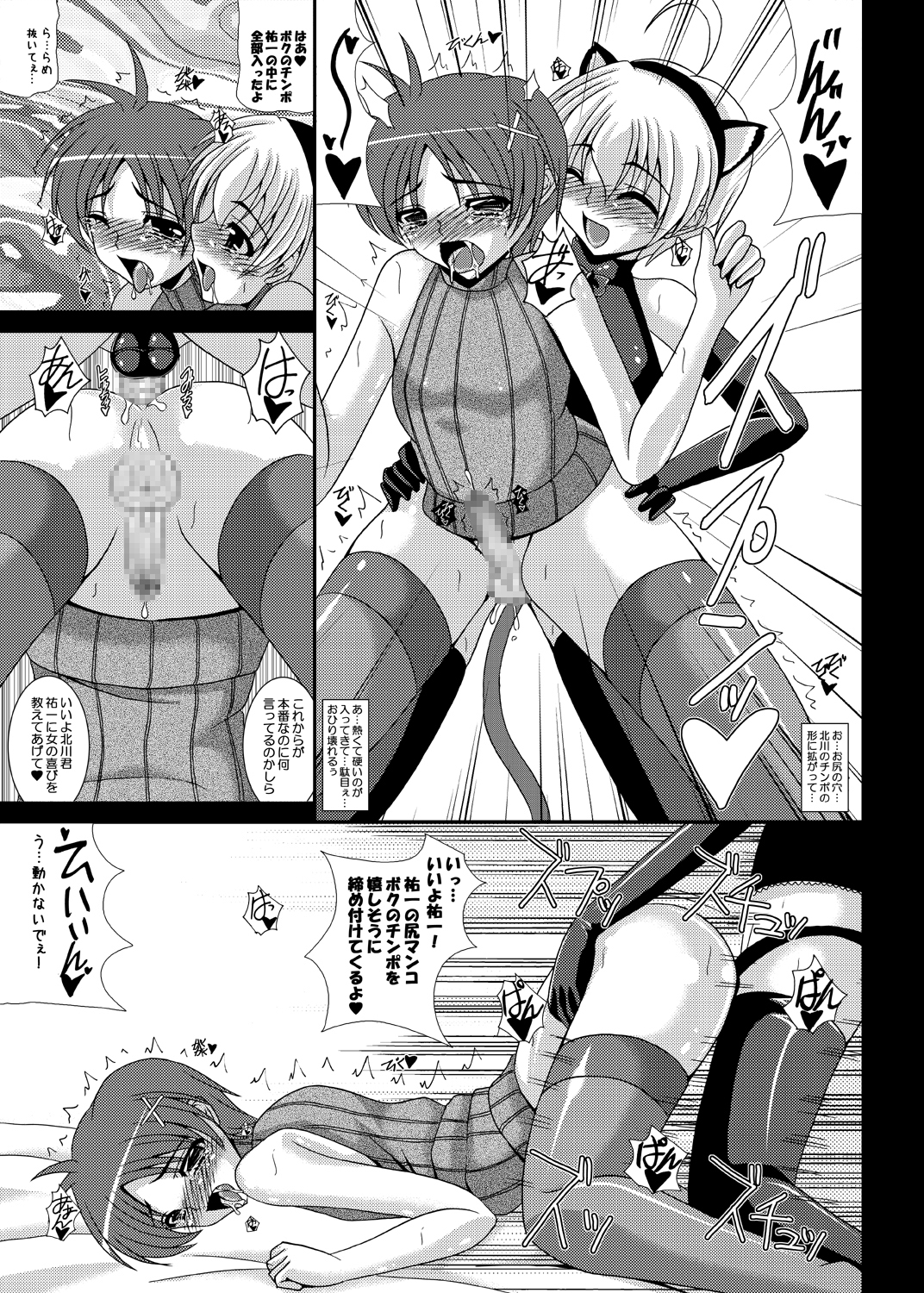 [紀霊なお姉さん (和泉弥生)] 男の娘で遊ぼう1・2・3 (Kanon) [DL版]