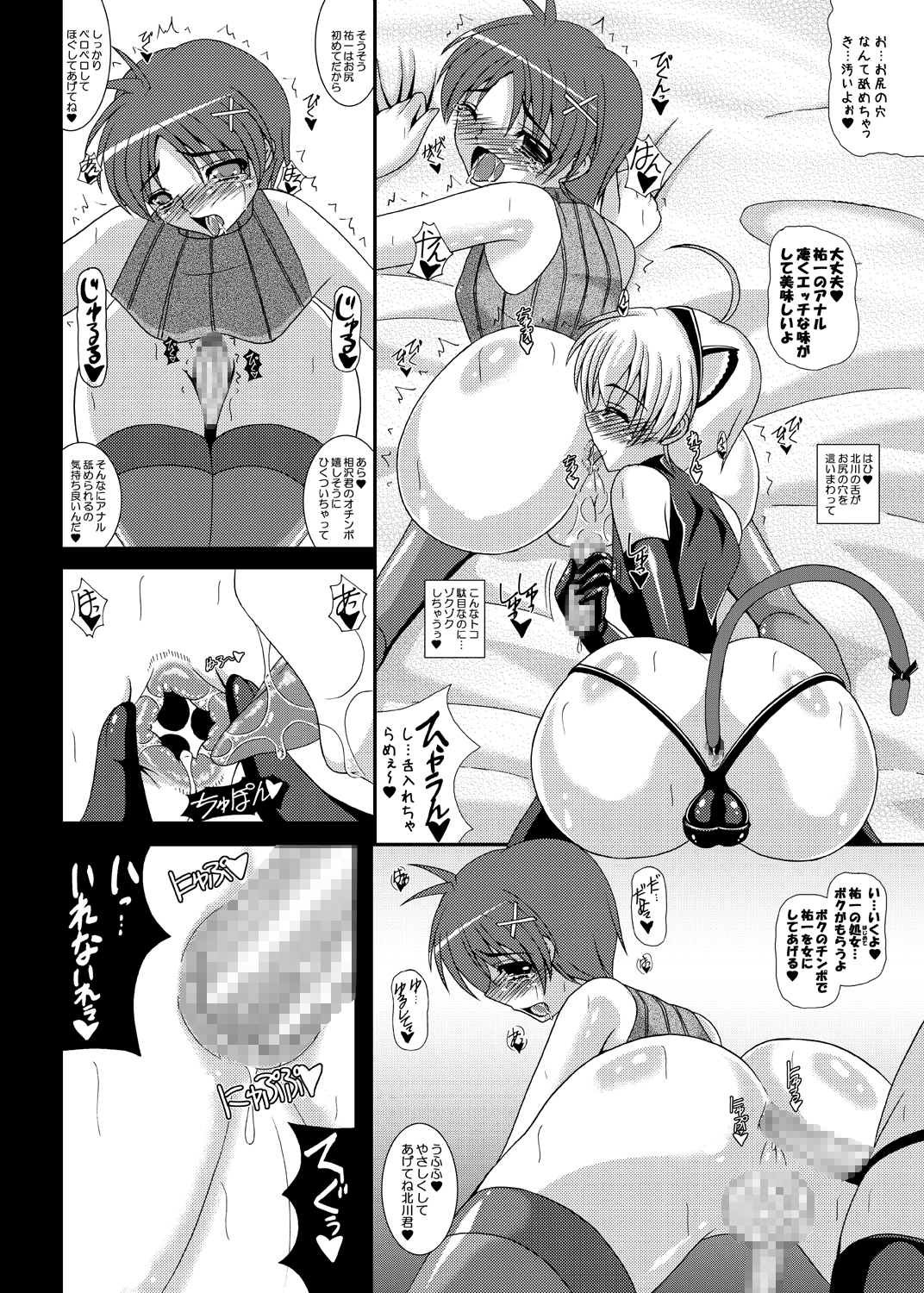 [紀霊なお姉さん (和泉弥生)] 男の娘で遊ぼう1・2・3 (Kanon) [DL版]