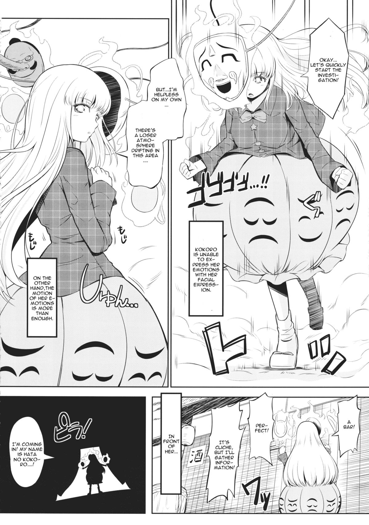 (C84) [ひっさつわざ (ひっさつくん)] 真・乱姦猿楽 (東方Project) [英訳]